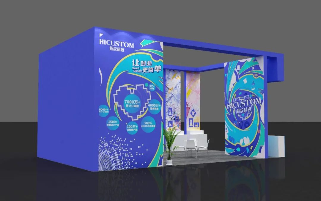 展会预告：指纹科技与你相约中国跨境电商交易会