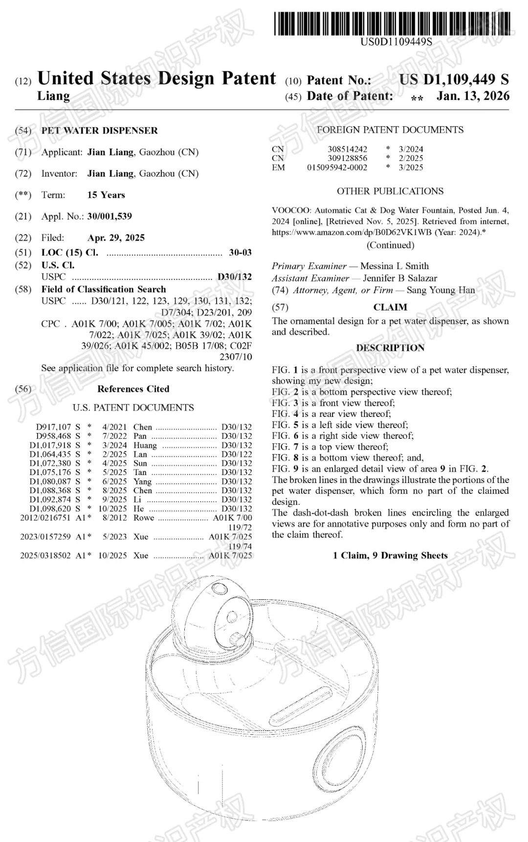上架前先排查！美国外观专利新授权，你的产品在清单里吗？！