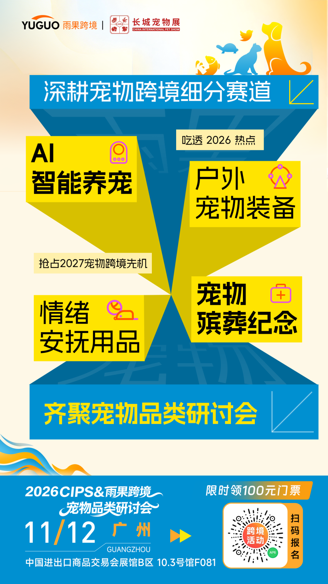一条视频带来138万销售额!这家宠物工厂逆袭了