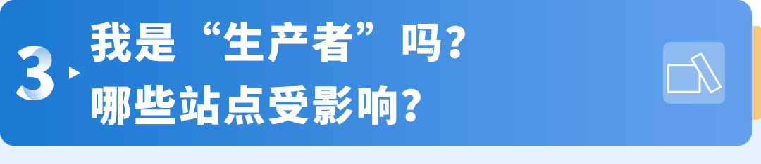 亚马逊卖家注意！欧盟PPWR包装法新规8.12正式生效