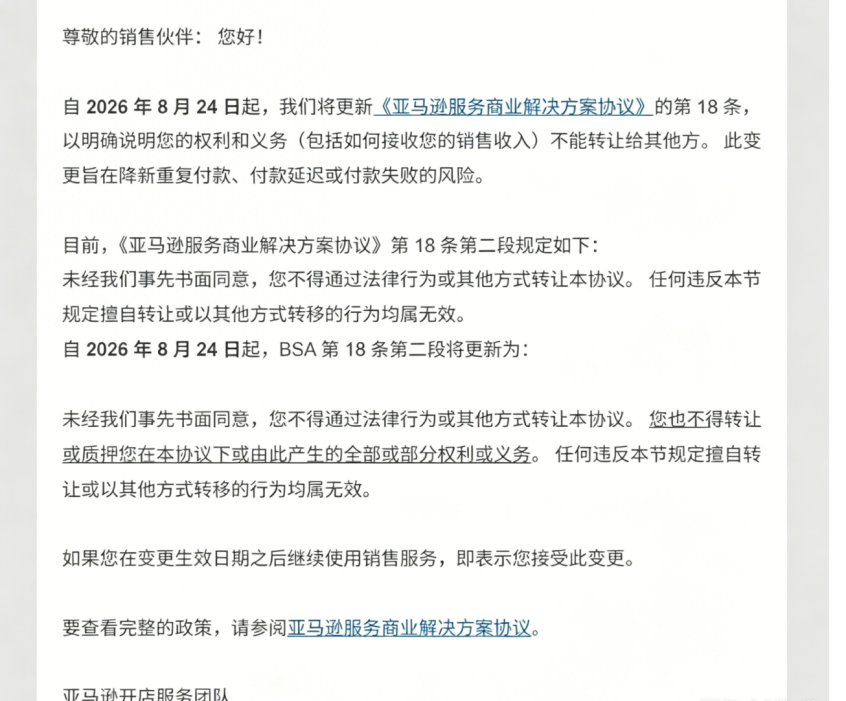 买卖账号灰色操作都行不通了!亚马逊新规即将生效