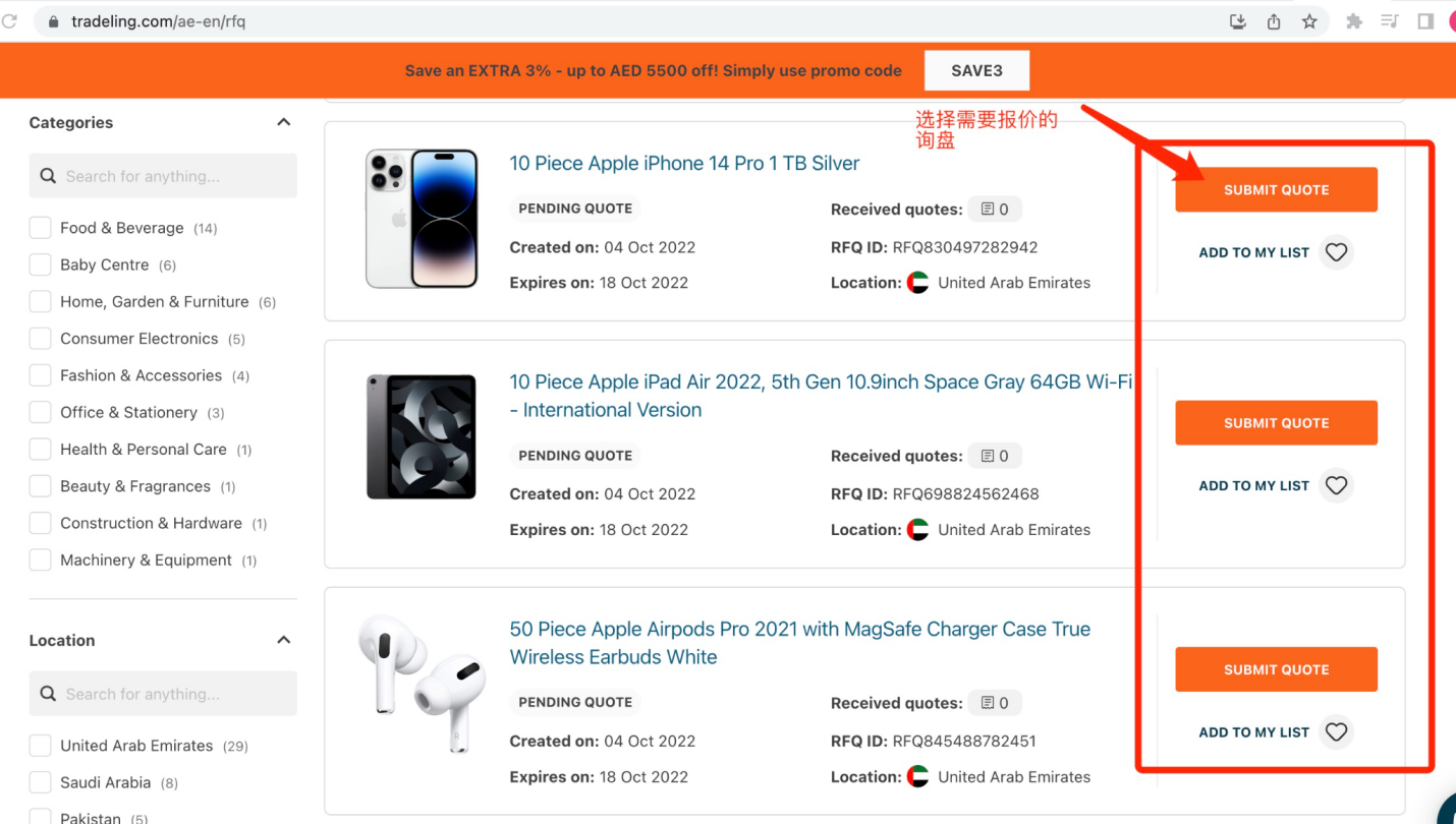 Tradeling上的询盘RFQ如何操作?