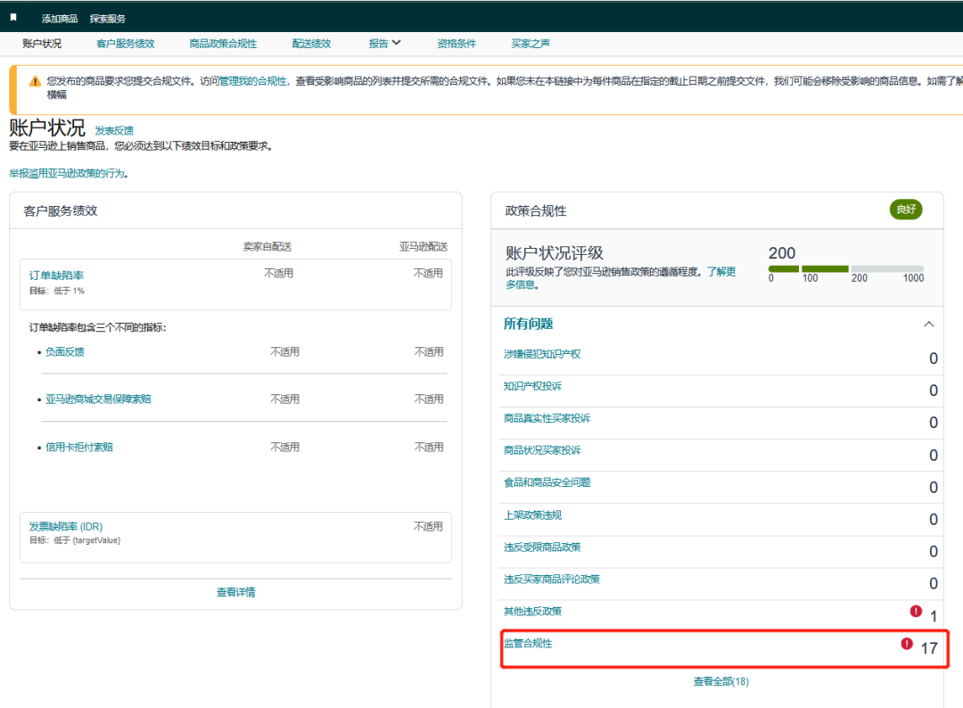 亚马逊卖家新规必知：GPSR合规要求与贴标指南