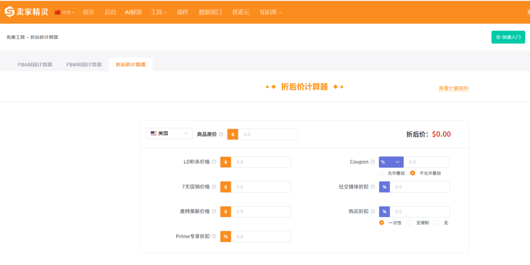 Prime会员日，别被优惠计算坑了自己！有人设置错了亏了10万