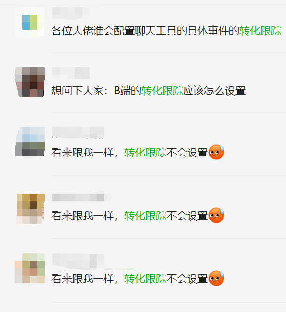 【Google Ads专栏】谷歌广告转化跟踪是什么？