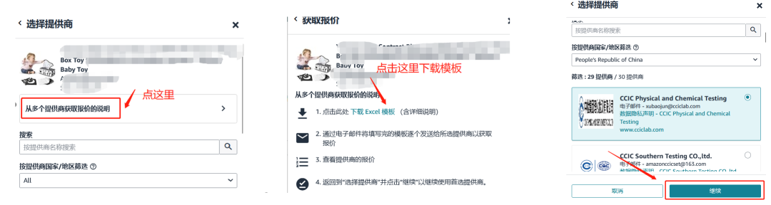 亚马逊儿童玩具“直接验证”新规全面解读，卖家必看合规指南
