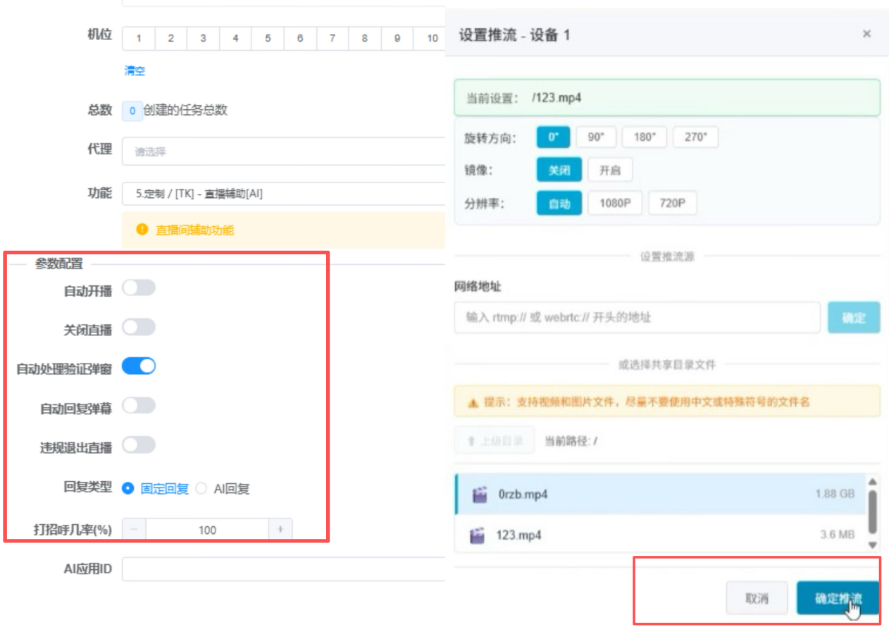 2026 TK无人直播新风口！带货 + 娱乐双赛道，零经验也能轻松上手