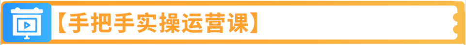 【开店必看，有新福利】亚马逊2025年新卖家入驻火热进行中！
