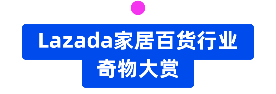 “丑萌贵怪”还爆单热卖？东南亚有人超爱买这些