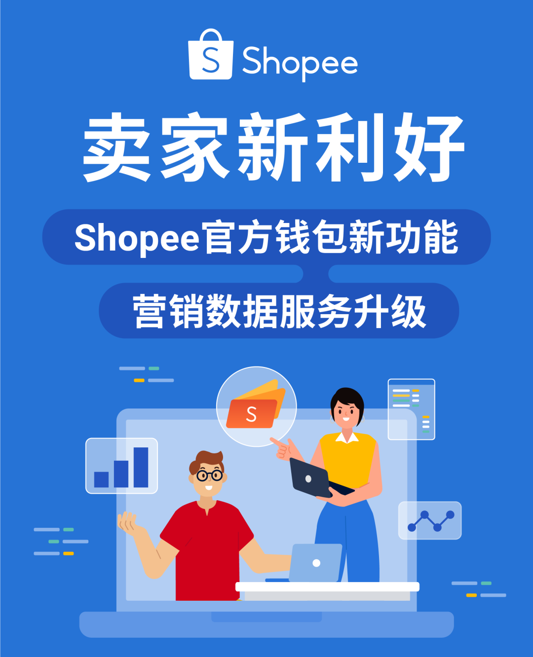 两大升级! 官方钱包功能更新; 营销数据查看同行差距&关键词转化
