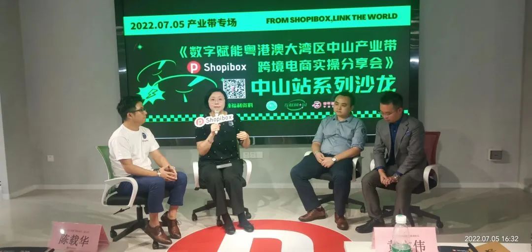 数字赋能粤港澳大湾区中山产业带跨境实操分享会顺利举行!