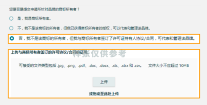 2025最新亚马逊品牌注册流程手册来了!