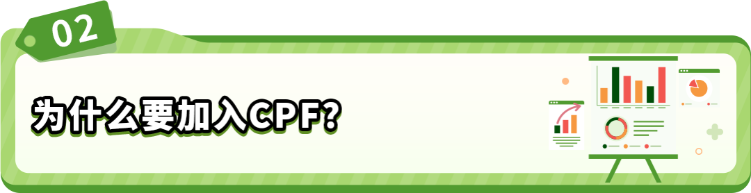 亚马逊气候友好计划CPF:现在加入,赢黑五流量!