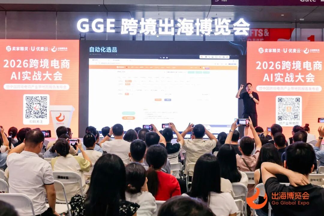 千家源头工厂+跨境实战论坛!GGE深圳跨境出海博览会超全逛展攻略
