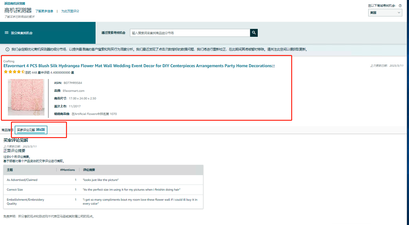 一文教你掌握产品定位五步法！快来学习如何做出亚马逊爆款吧！