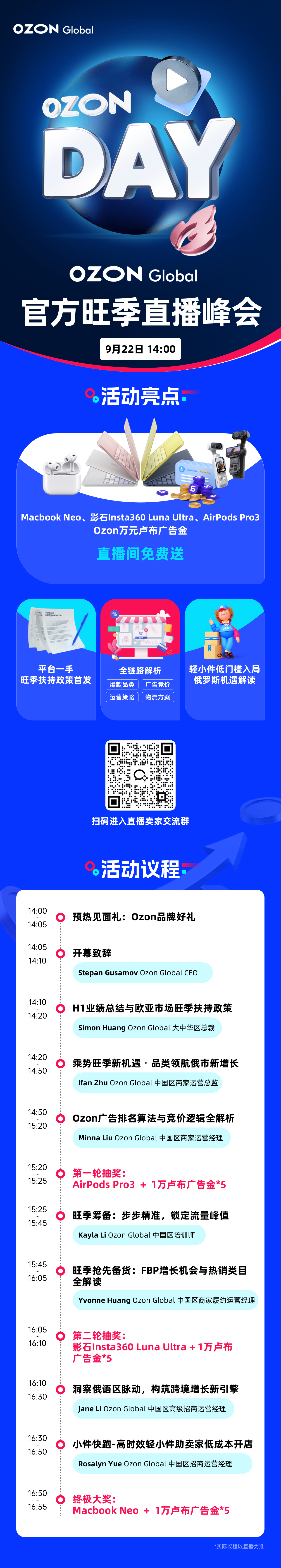 GMV一年增超四倍后,这个平台要把增量逻辑讲给中国卖家