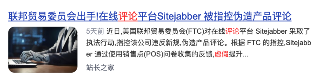 亚马逊大量关键词排名丢失事件