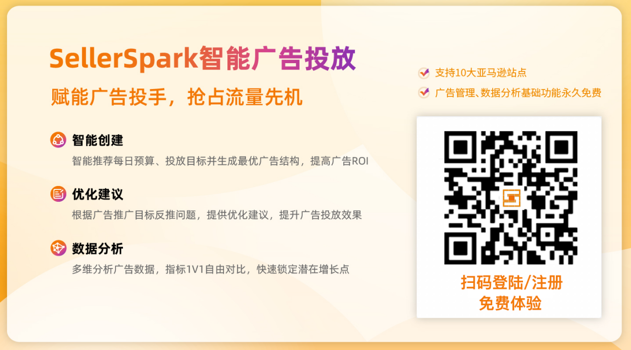 实战：亚马逊小白如何借助工具，实现订单增长80%？
