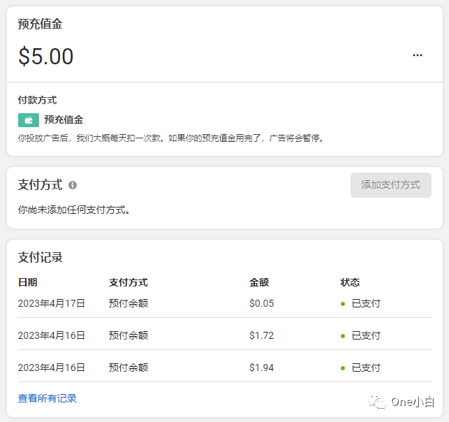 如何创建预充值金支付的 Facebook 广告帐户？