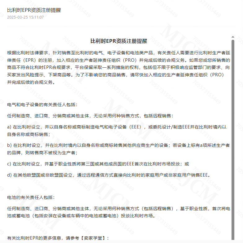 快来围观!Temu管控新规升级,还有这些变动值得关注