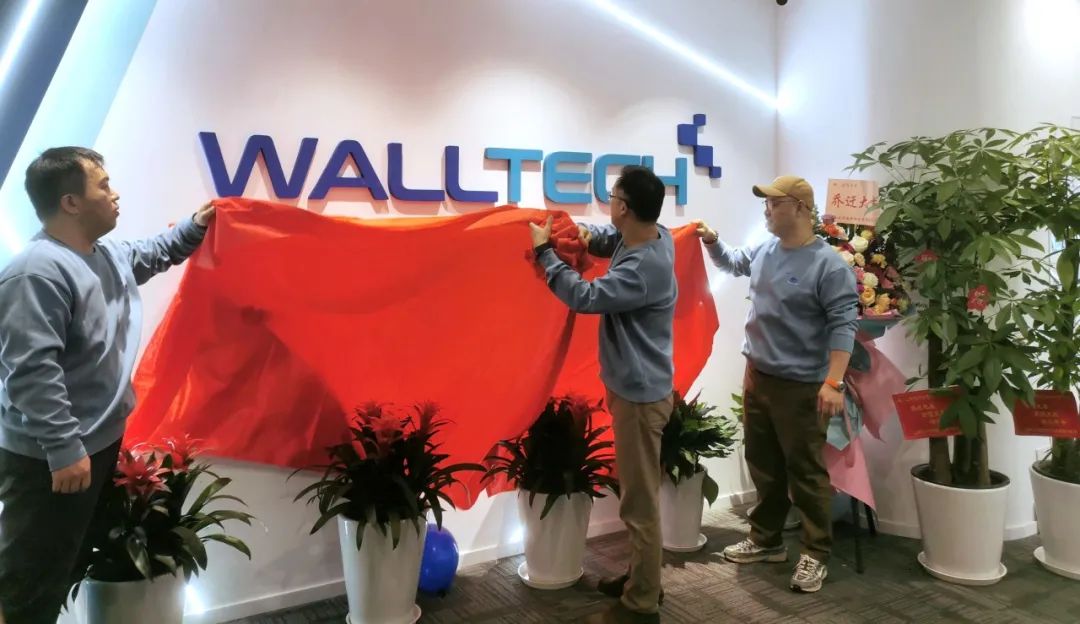 WallTech总部乔迁新址,开启未来新篇章
