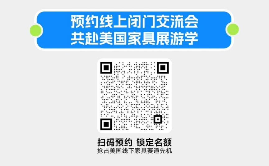 重磅 | 大健云仓携28家平台seller亮相美国高点家具展，直通北美线下大市场