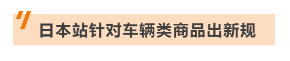 卖家必看！这些8月生效的亚马逊新规将会影响你的生意！