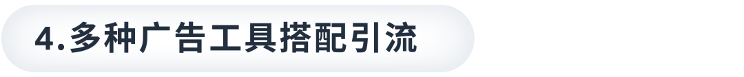 抓住潜力站点「差异化」，精准突破流量难题