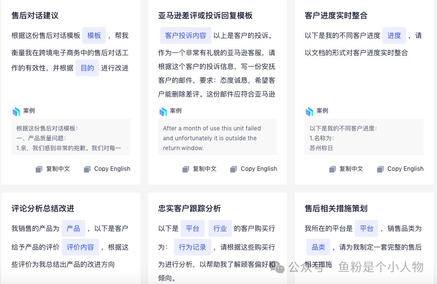 这13款AI工具让你省时省力，订单暴涨，跨境电商卖家必看！