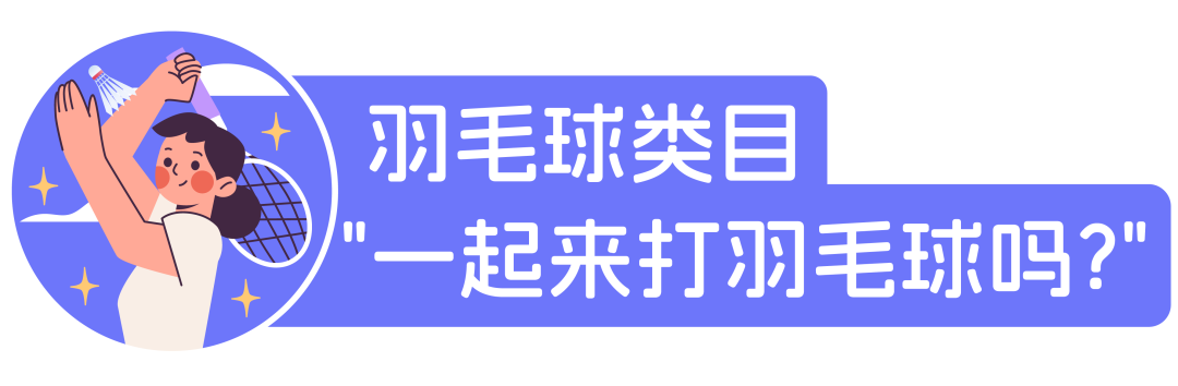 巴黎奥运开赛日来啦！这些赛季热点选品火力全开！