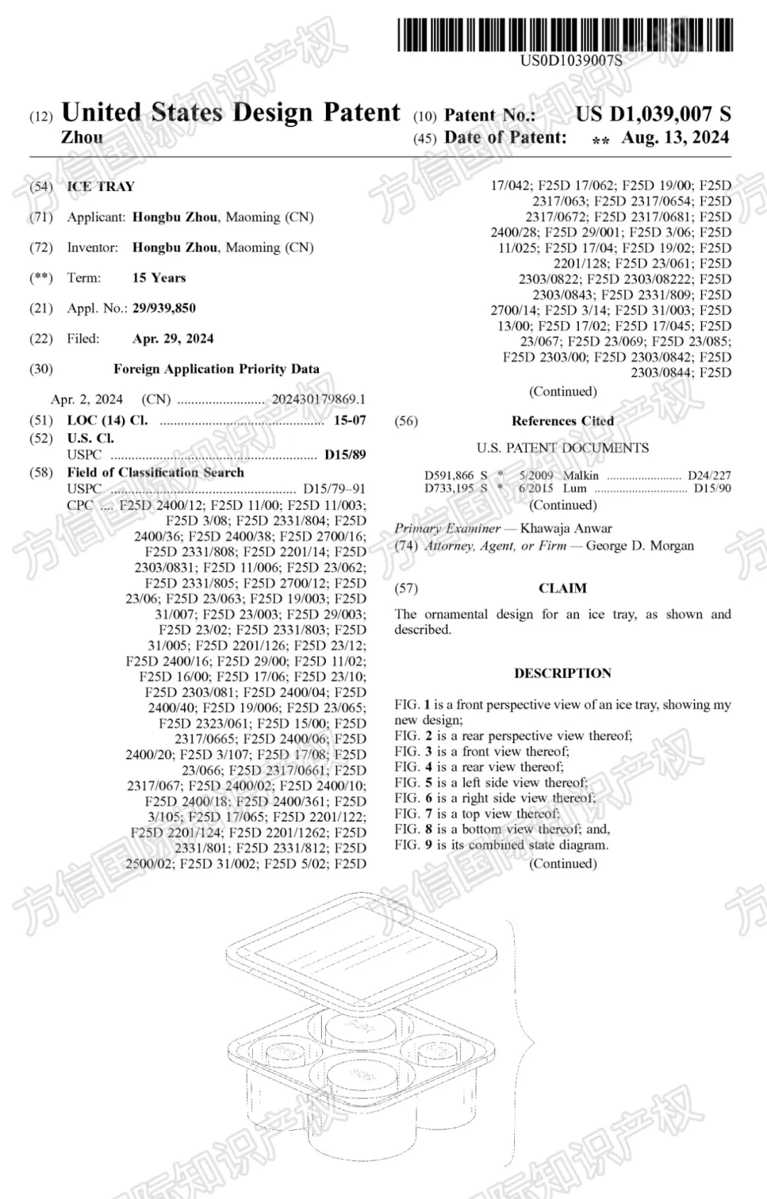 Stanley保温杯配件也同样好卖!?这些杯子周边产品也侵权,抓紧排查!