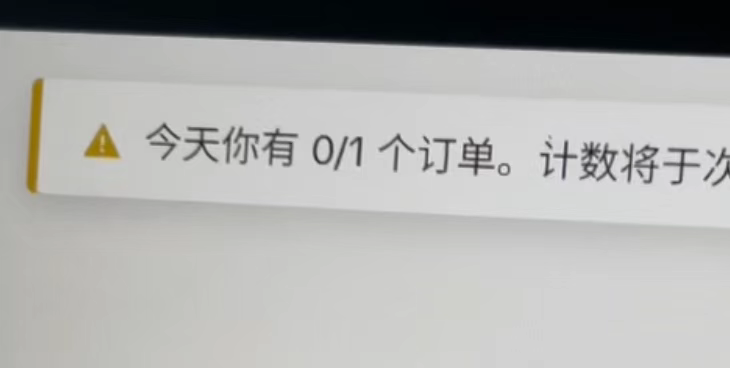 订单突发异常!TikTok美区卖家突遭运营震荡