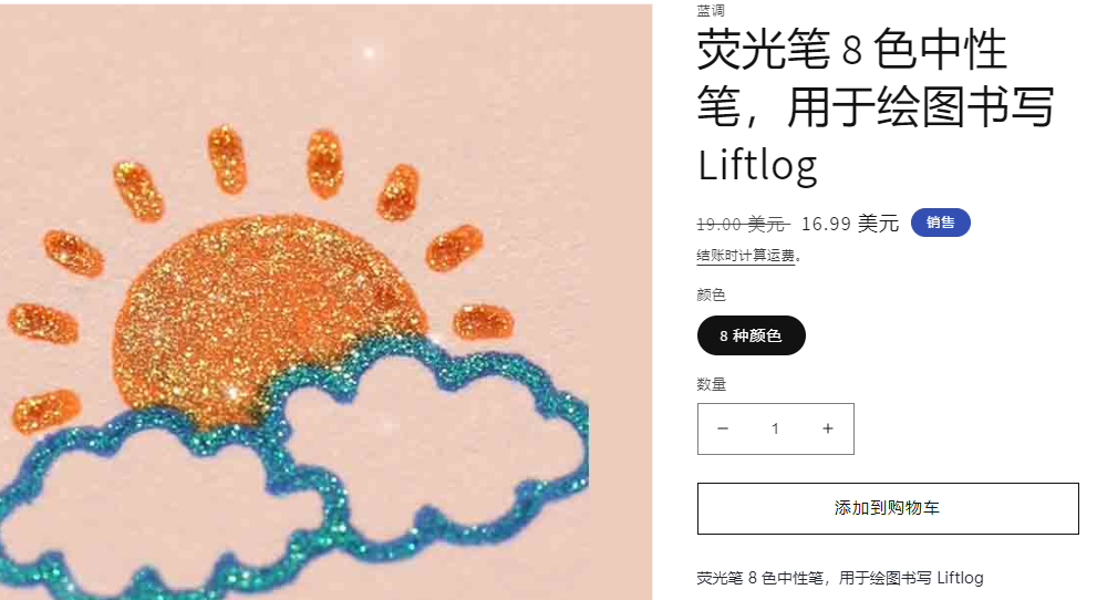 TikTok获一亿播放的“办公用品”类目，有那些产品值得卖？