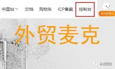 手把手教你做跨境独立站域名解析