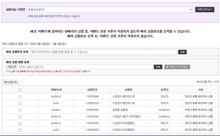 “Big Smile Day”即将来袭，韩国卖家爆单机会来了！