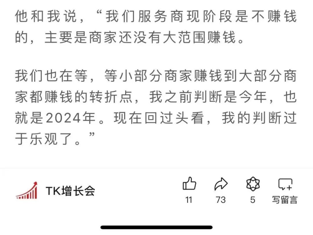 我是深圳排名第51的TK大佬