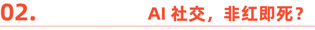 社交出海大年，成也AI败也AI｜2025出海盘点