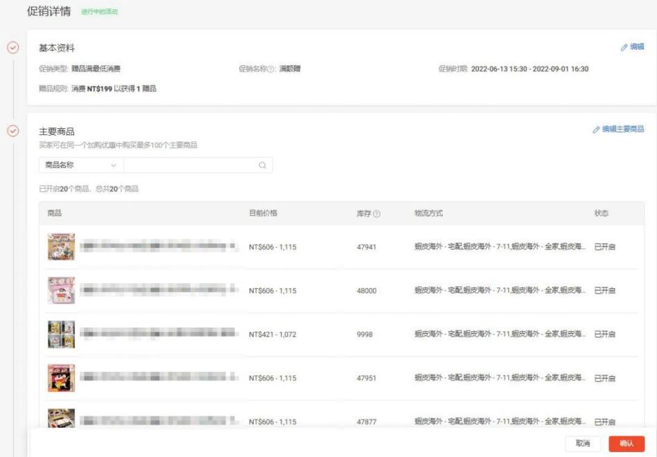 成功不是偶然，打造Shopee爆款不靠运气！