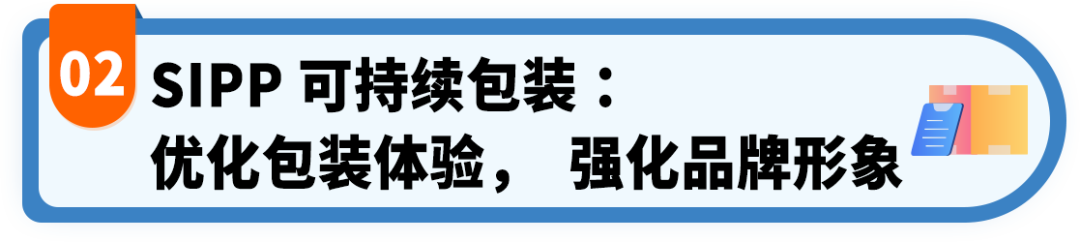 从广告点击到品牌开箱：亚马逊MCF两大功能助力多渠道竞争