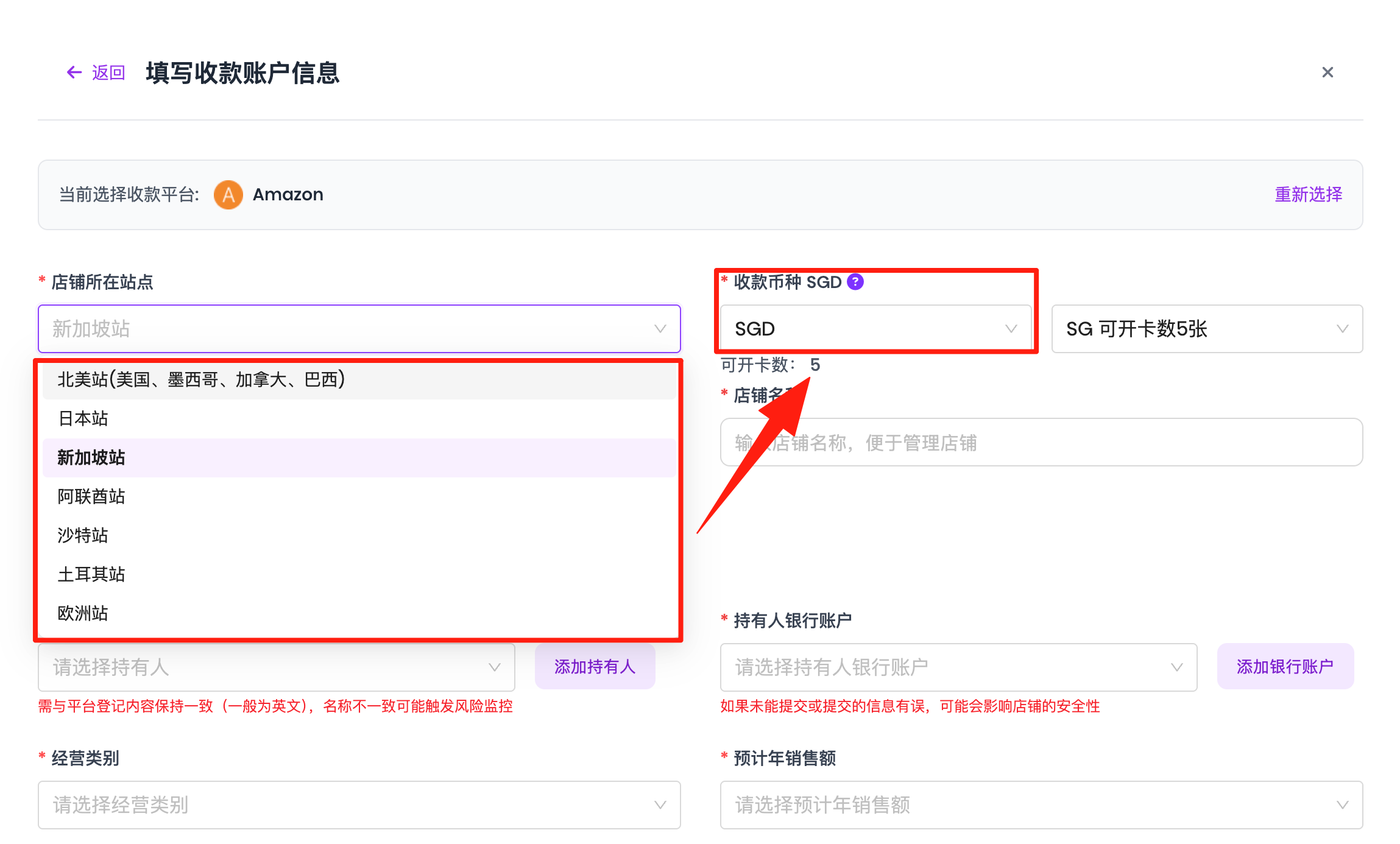 多图详解｜亚马逊后台如何绑定易鲸收款账户