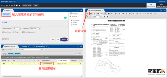 USPTO新版专利搜索网站上线,最全查询教程来啦!