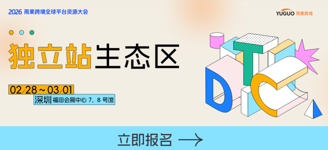 流量成本高、合规踩坑？行业大佬教你落地解法