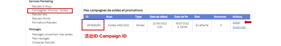 夏季大促期间营销设置指南