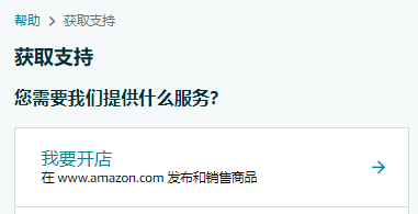 找找找经理!你想知道的亚马逊“联系方式”都在这了!