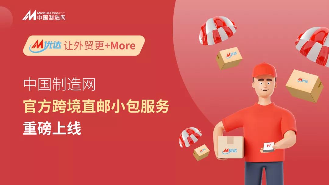 趋势!中国传统外贸出口向跨境电商转型、分流