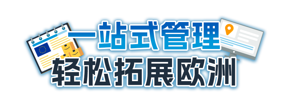 亚马逊卖家分享：高客单价的智能产品如何打通物流难关？