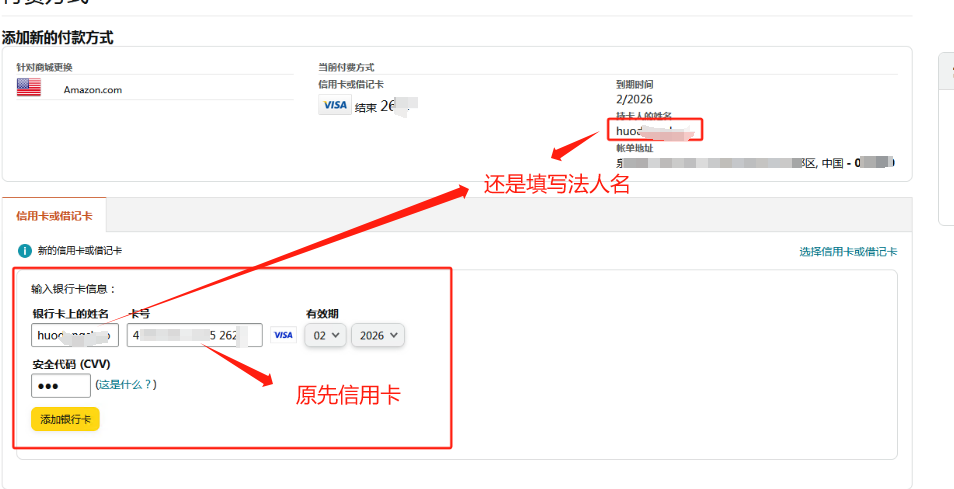 亚马逊信用卡无效实操干货