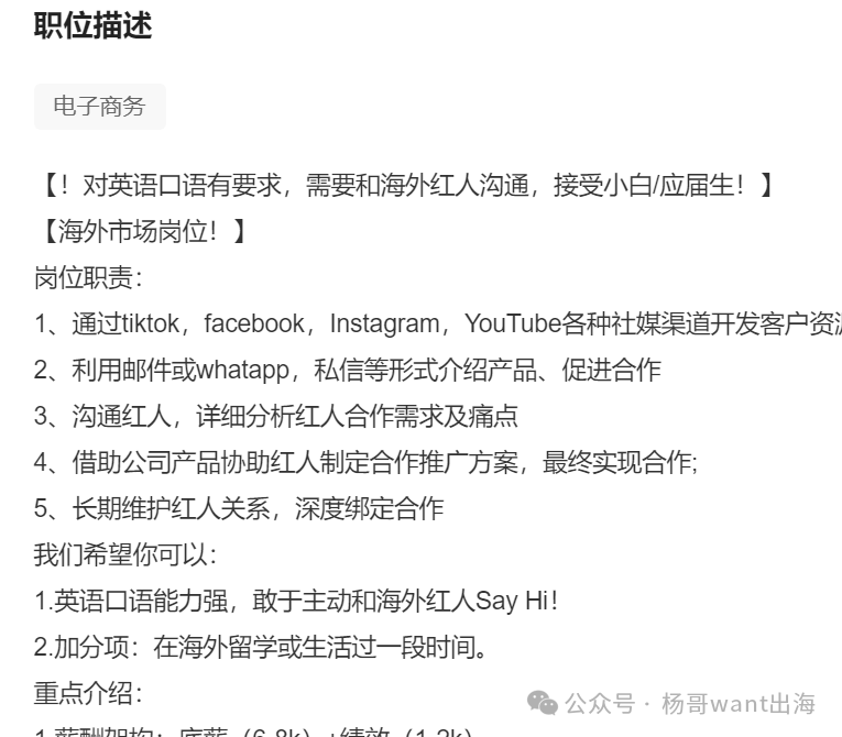 中年危机来袭？出海营销人如何保持竞争力