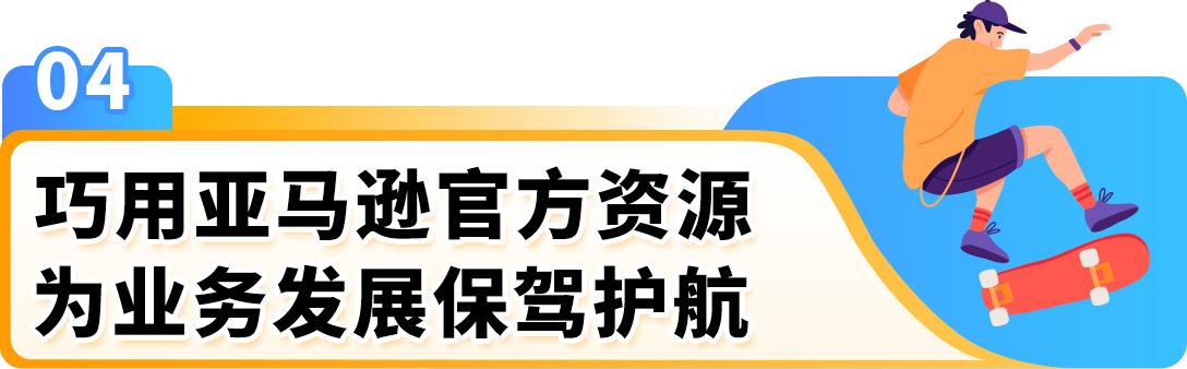 热销不断！揭秘90后福清哥亚马逊日本站的选品逆袭之路！