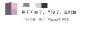 黑五全面爆单!卖家开启求神模式,但有的账号凉了……